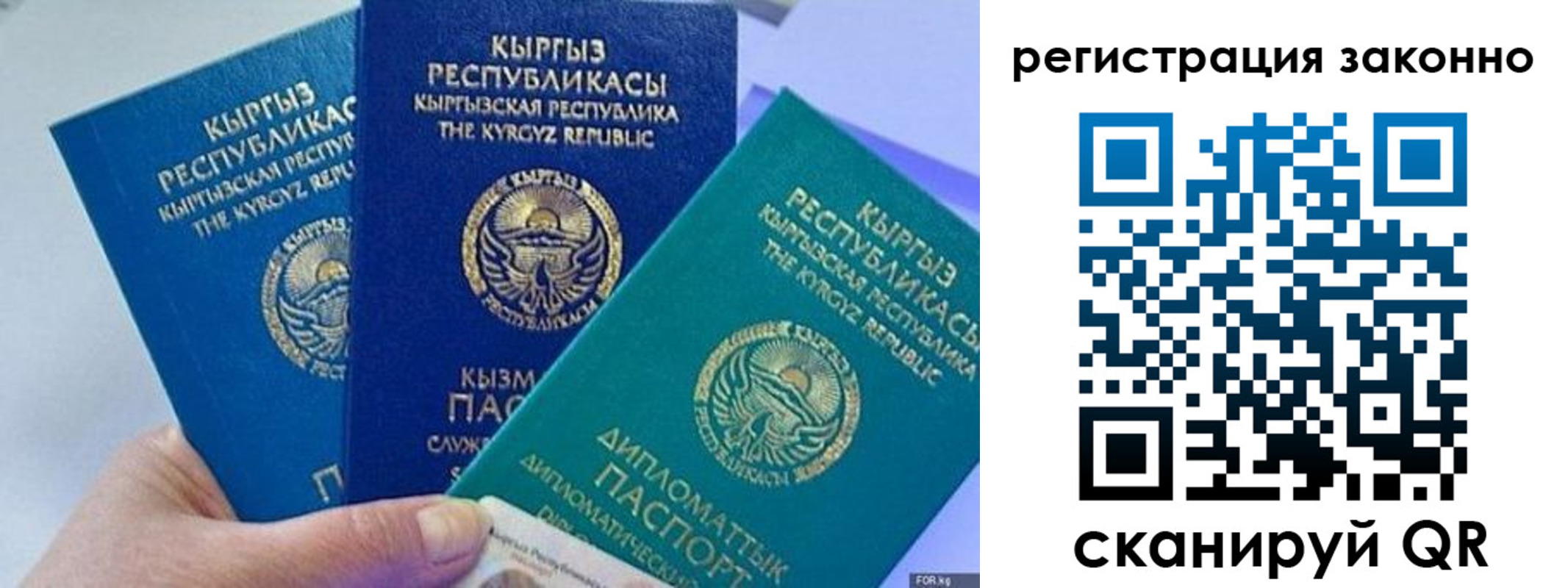 временная регистрация гарантия в Зеленогорске