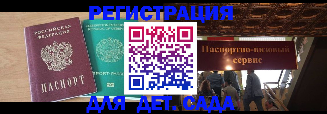 прописка от собственника в Зеленогорске